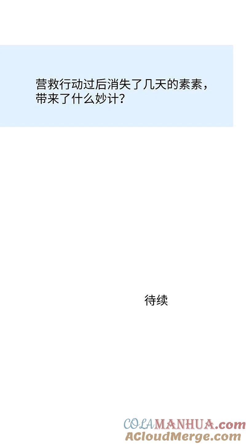 无敌学霸系统 第200话 清纯学妹，恍如隔世 第33页