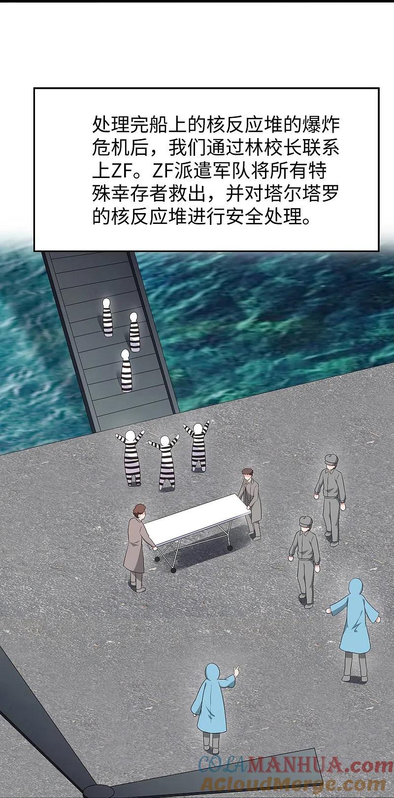 无敌学霸系统 第200话 清纯学妹，恍如隔世 第7页