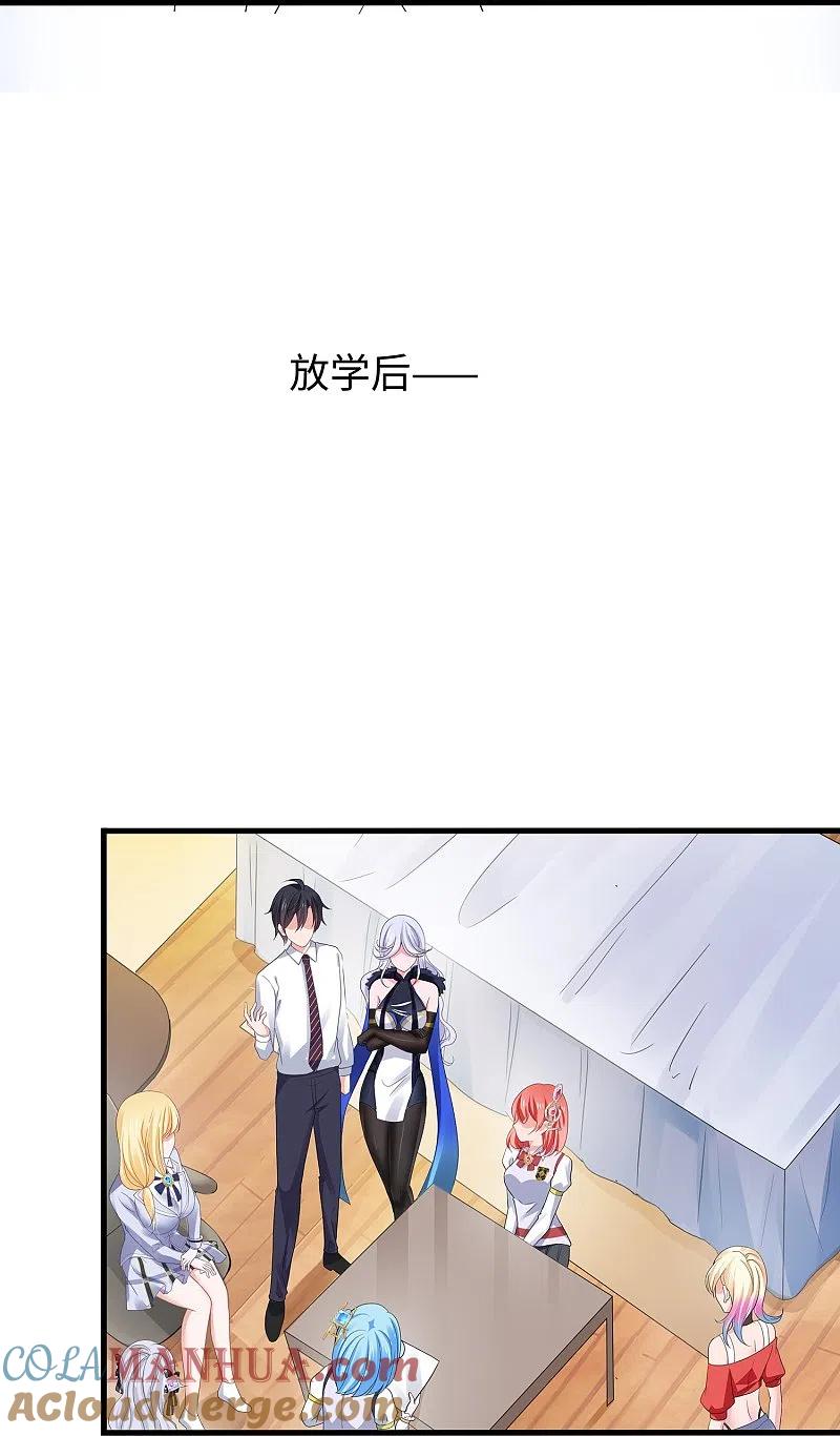 无敌学霸系统 第200话 清纯学妹，恍如隔世 第25页