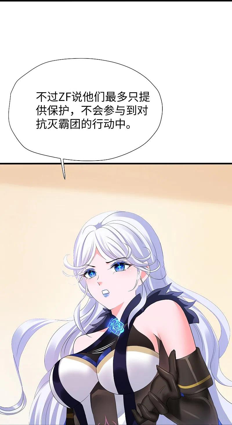 无敌学霸系统 第200话 清纯学妹，恍如隔世 第28页