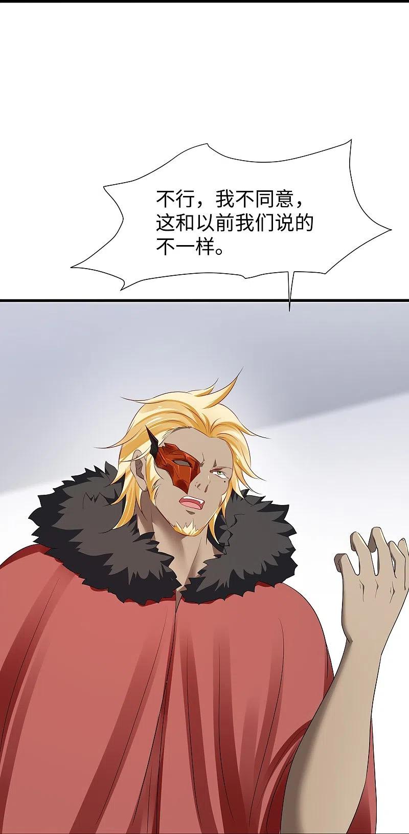 无敌学霸系统 第201话 消灭人类！颤抖吧！ 第20页