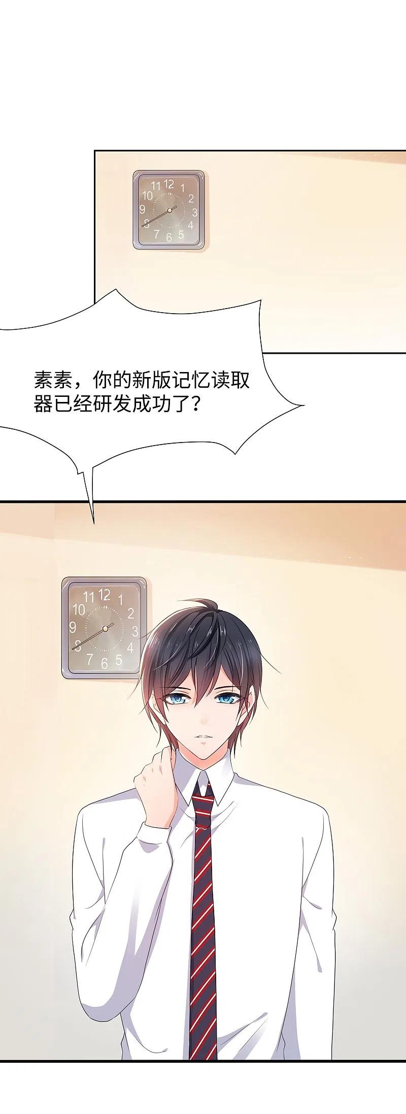 无敌学霸系统 第201话 消灭人类！颤抖吧！ 第2页