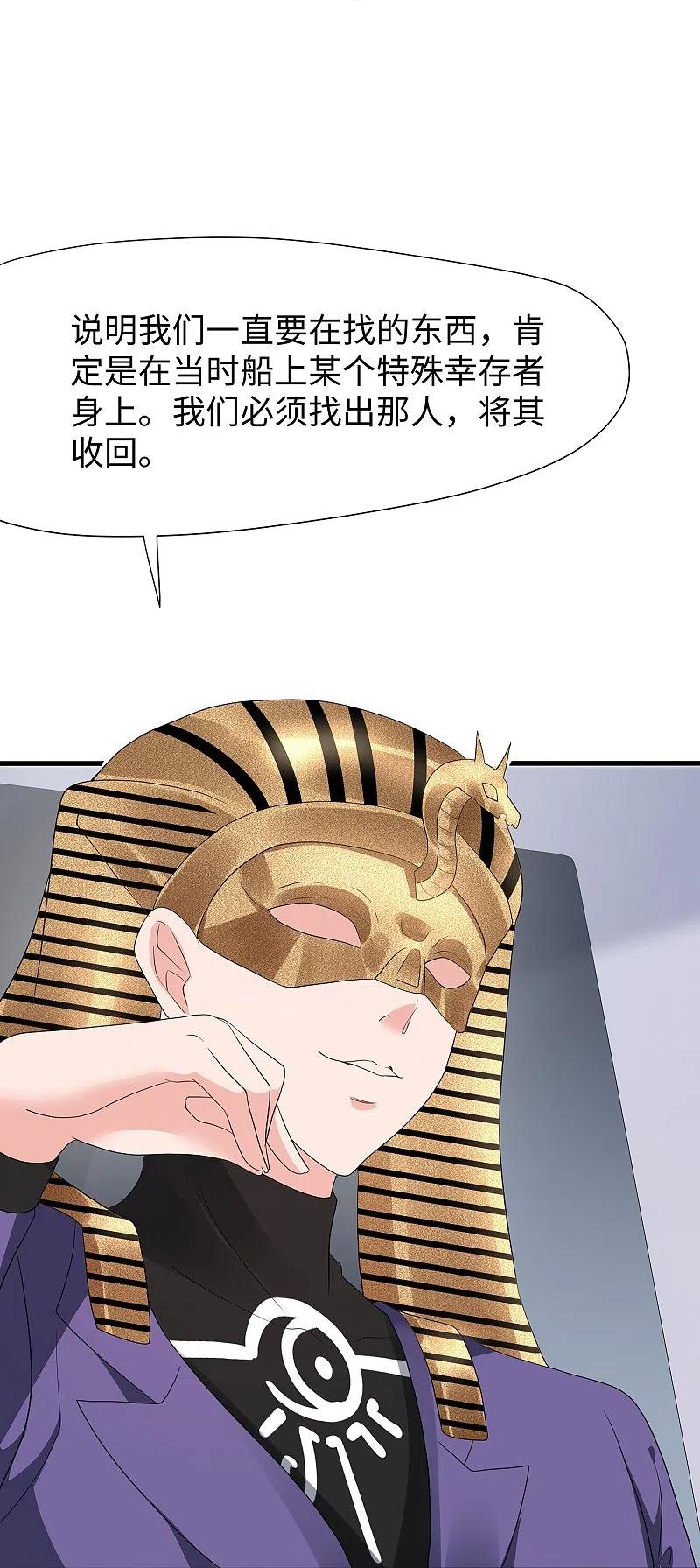 无敌学霸系统 第201话 消灭人类！颤抖吧！ 第18页