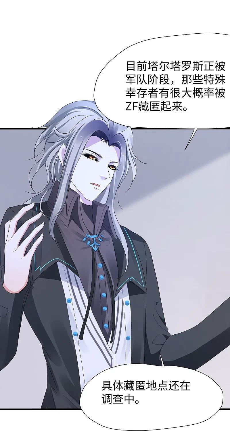 无敌学霸系统 第201话 消灭人类！颤抖吧！ 第14页