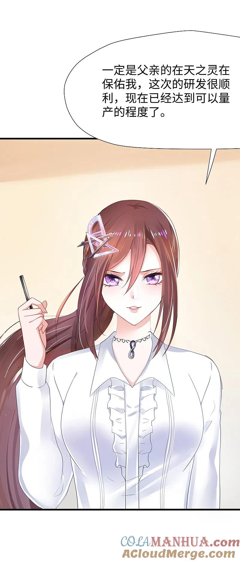 无敌学霸系统 第201话 消灭人类！颤抖吧！ 第3页