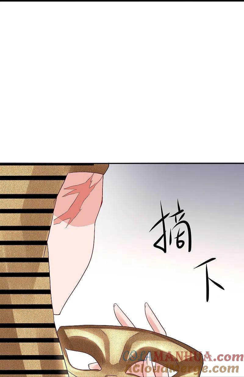 无敌学霸系统 第201话 消灭人类！颤抖吧！ 第33页