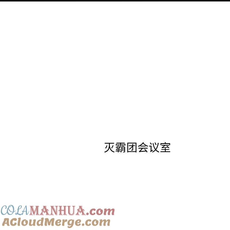 无敌学霸系统 第201话 消灭人类！颤抖吧！ 第11页