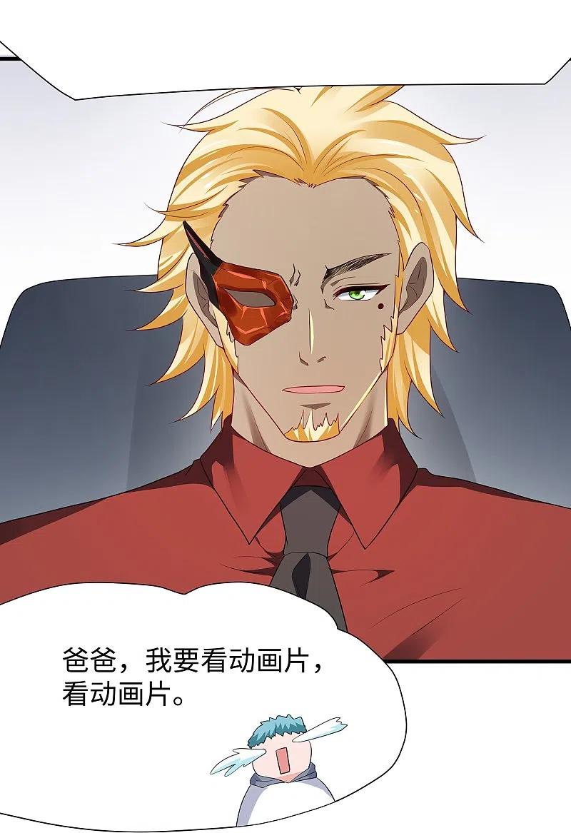 无敌学霸系统 第201话 消灭人类！颤抖吧！ 第26页