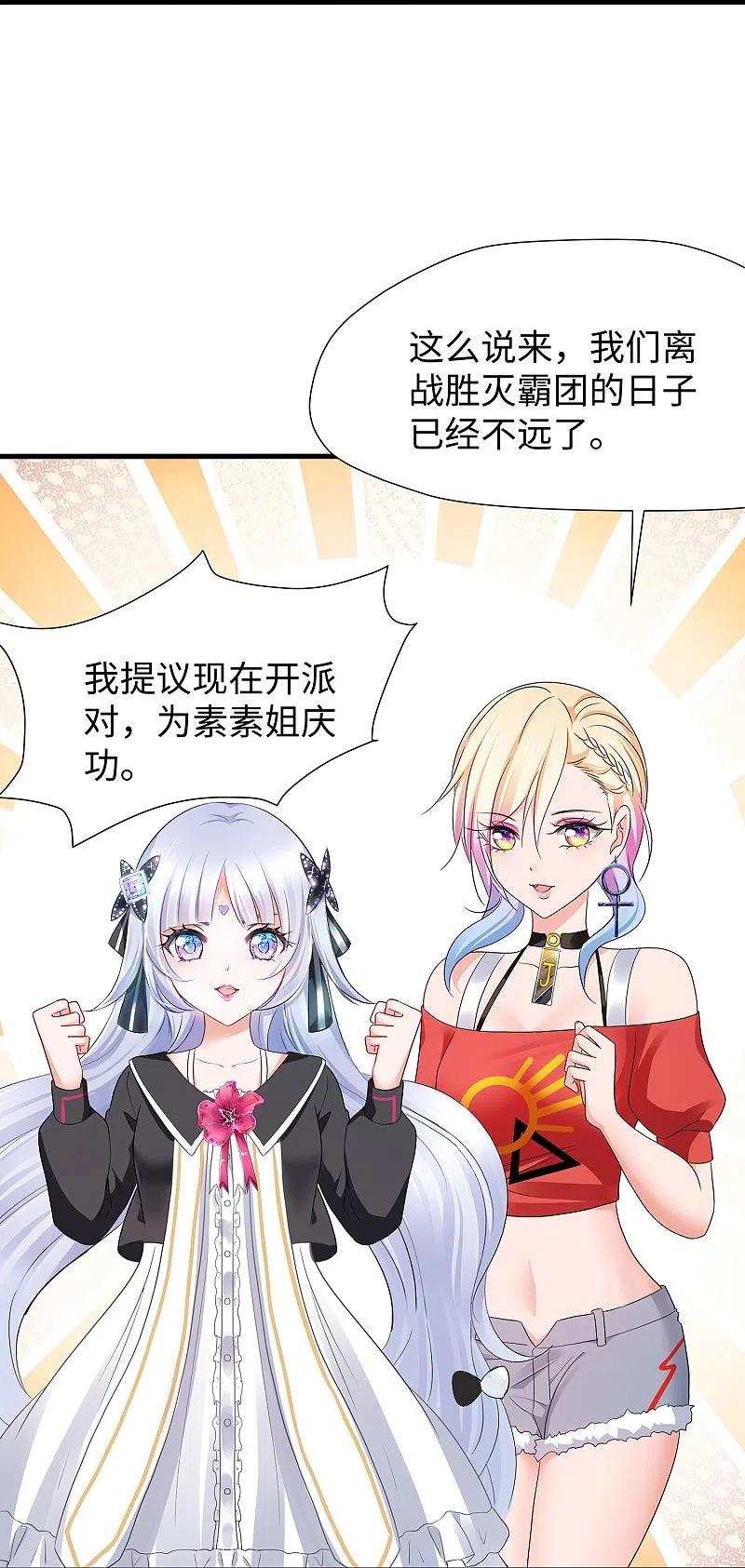 无敌学霸系统 第201话 消灭人类！颤抖吧！ 第6页