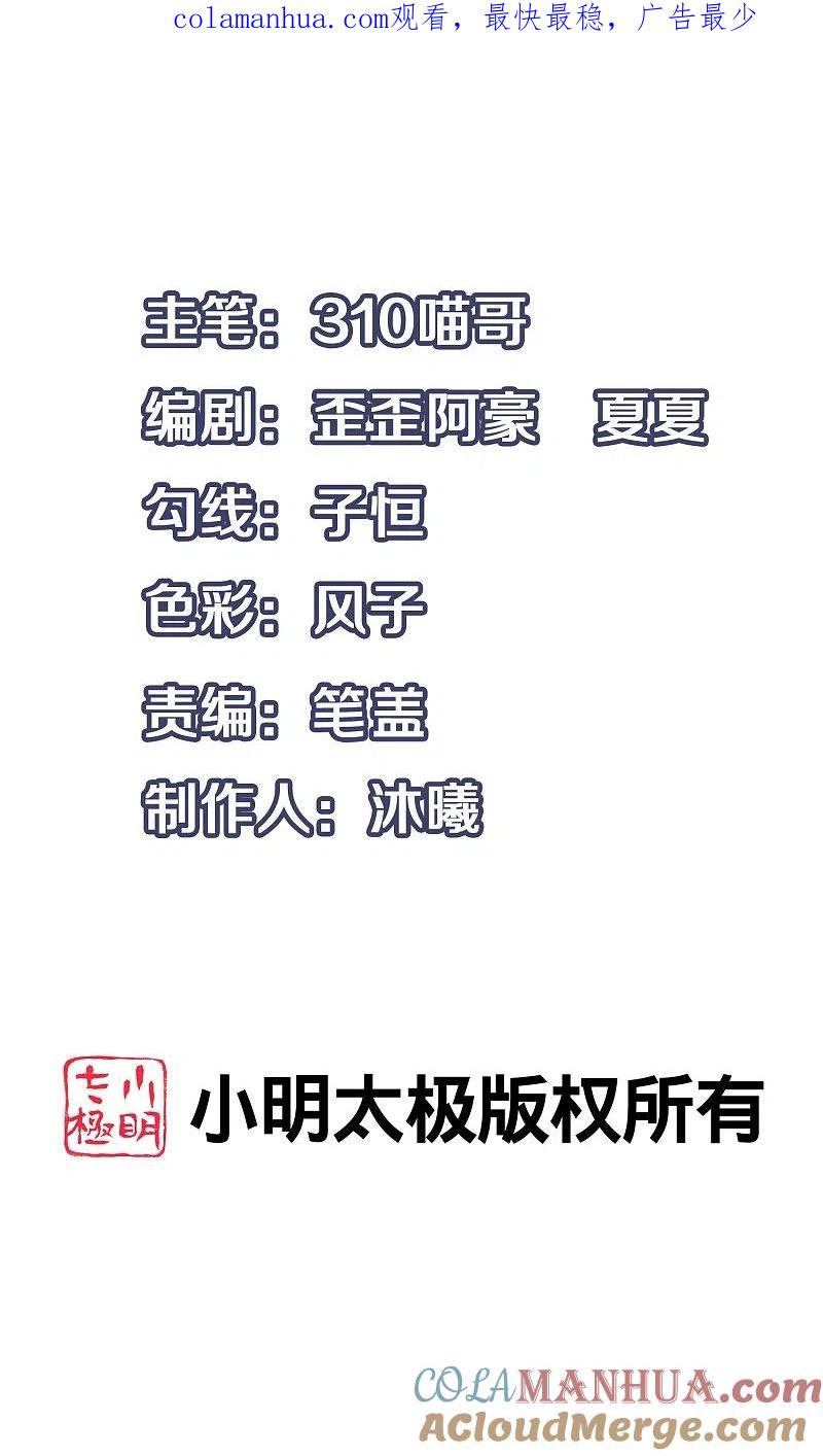 无敌学霸系统 第201话 消灭人类！颤抖吧！ 第1页