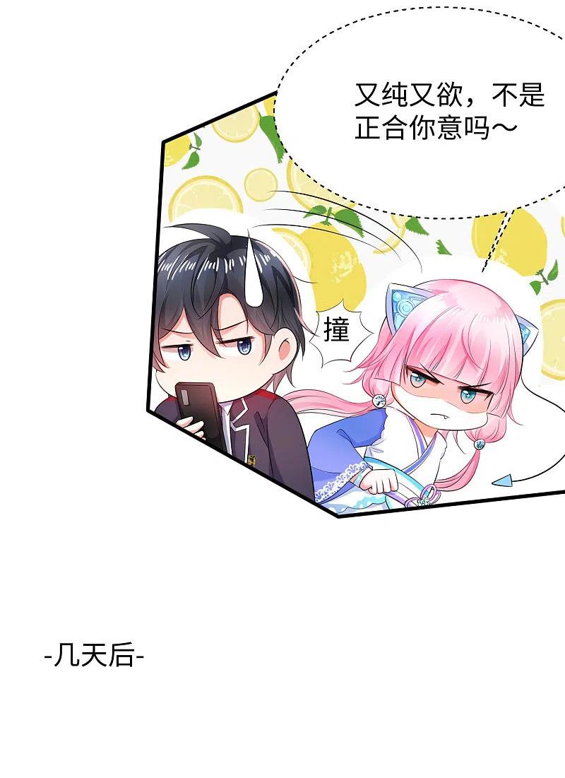 无敌学霸系统 第20话 变成弱智吧 第18页