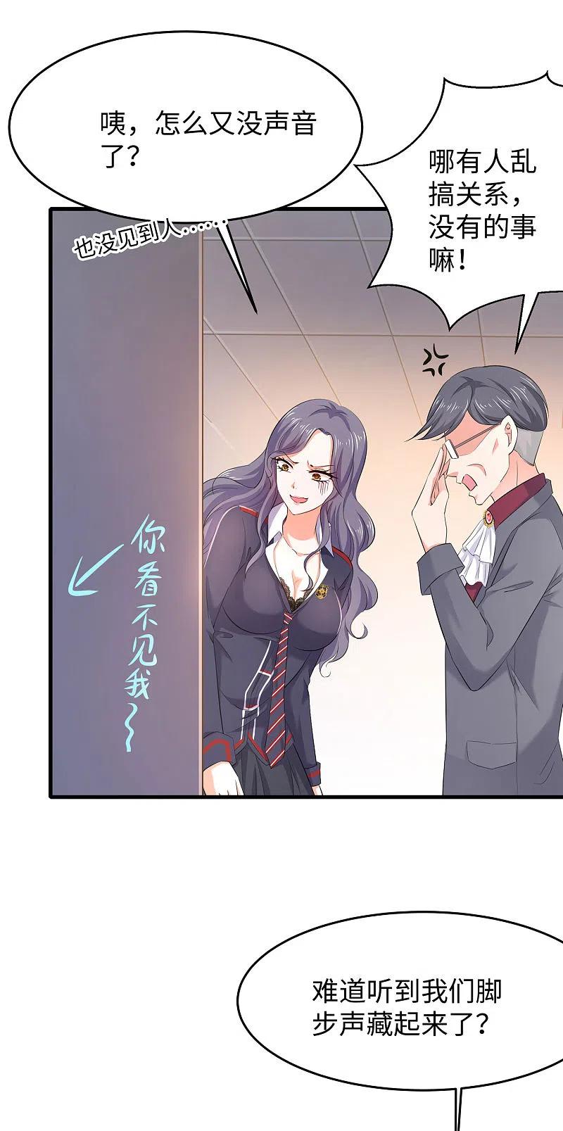 无敌学霸系统 第20话 变成弱智吧 第4页