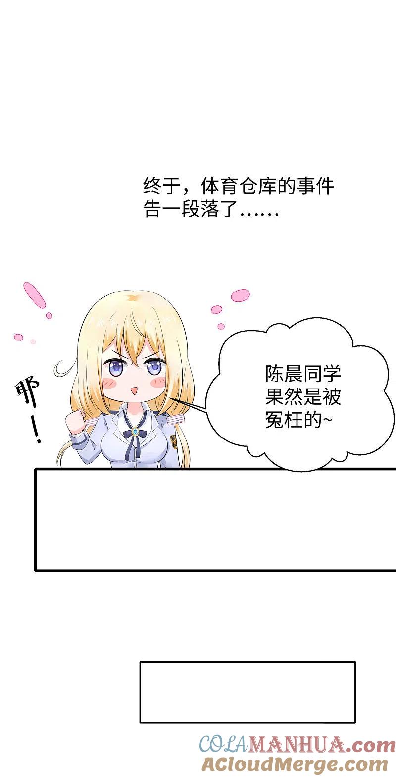 无敌学霸系统 第20话 变成弱智吧 第11页
