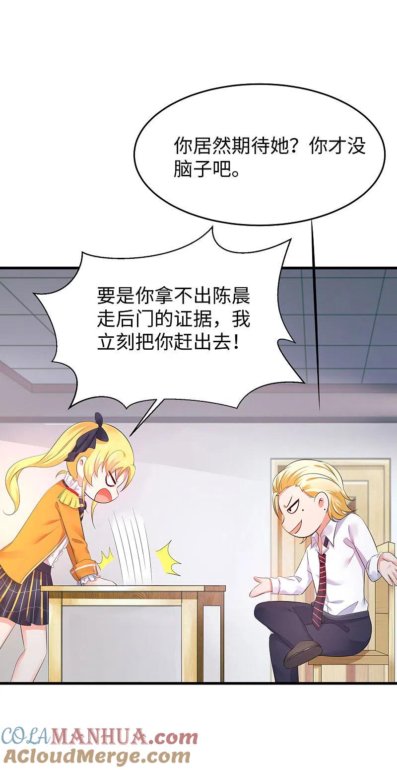 无敌学霸系统 第20话 变成弱智吧 第31页