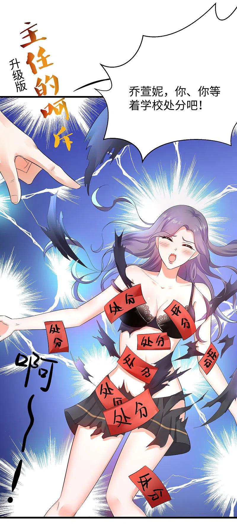 无敌学霸系统 第20话 变成弱智吧 第10页