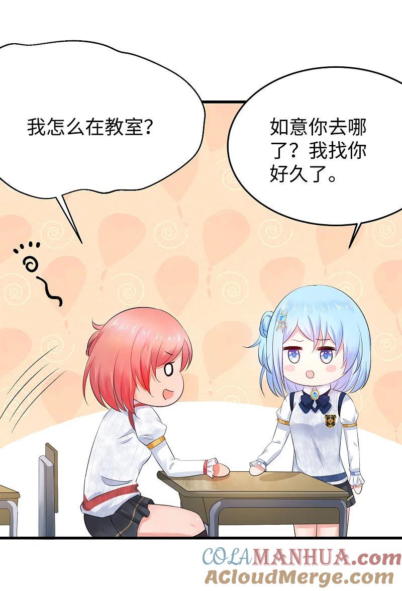 无敌学霸系统 第20话 变成弱智吧 第13页