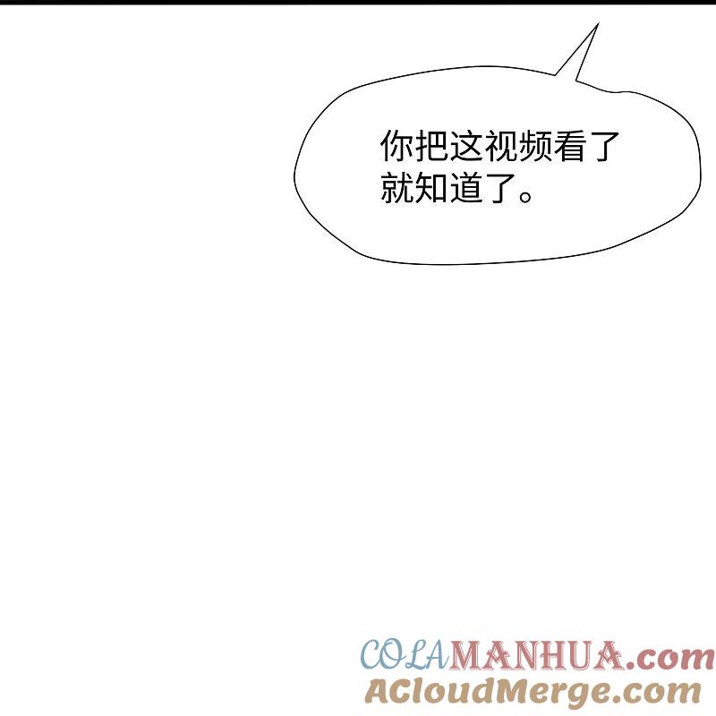 无敌学霸系统 第202话 我们要献祭陈晨 第21页
