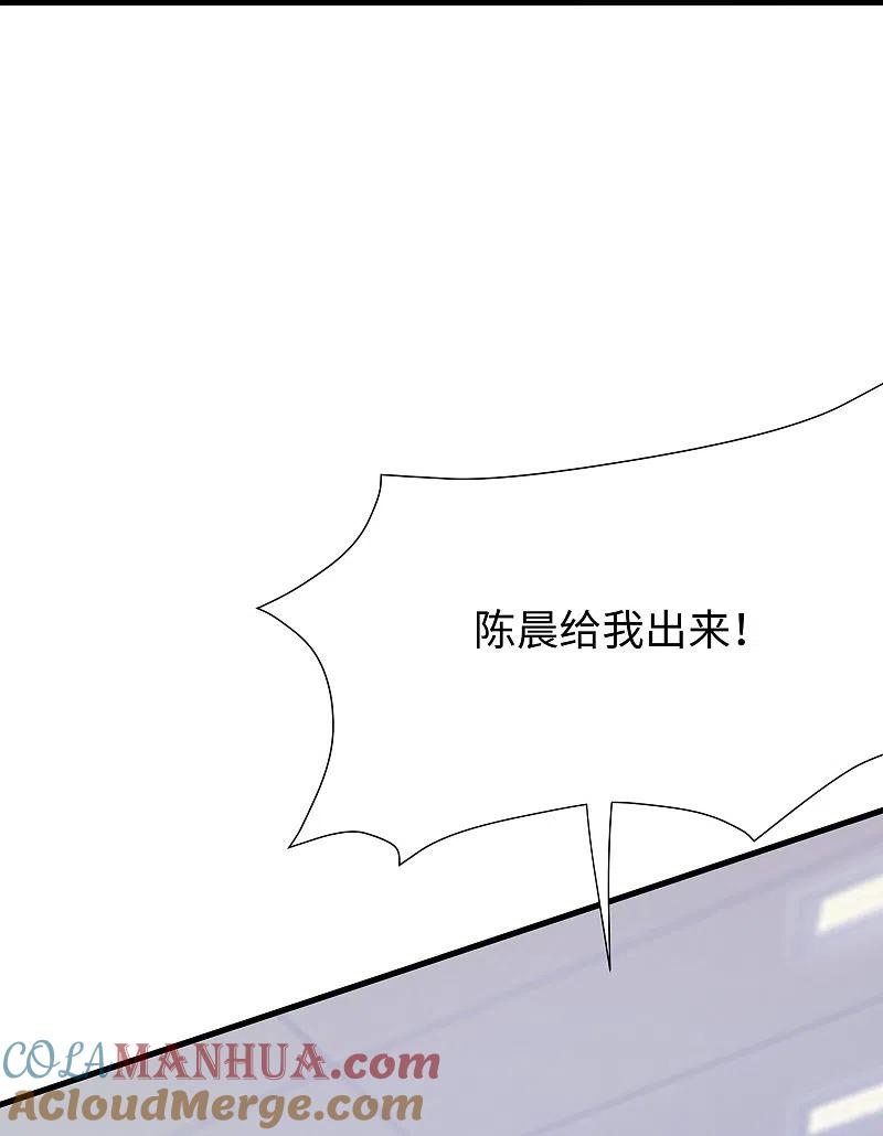 无敌学霸系统 第202话 我们要献祭陈晨 第25页