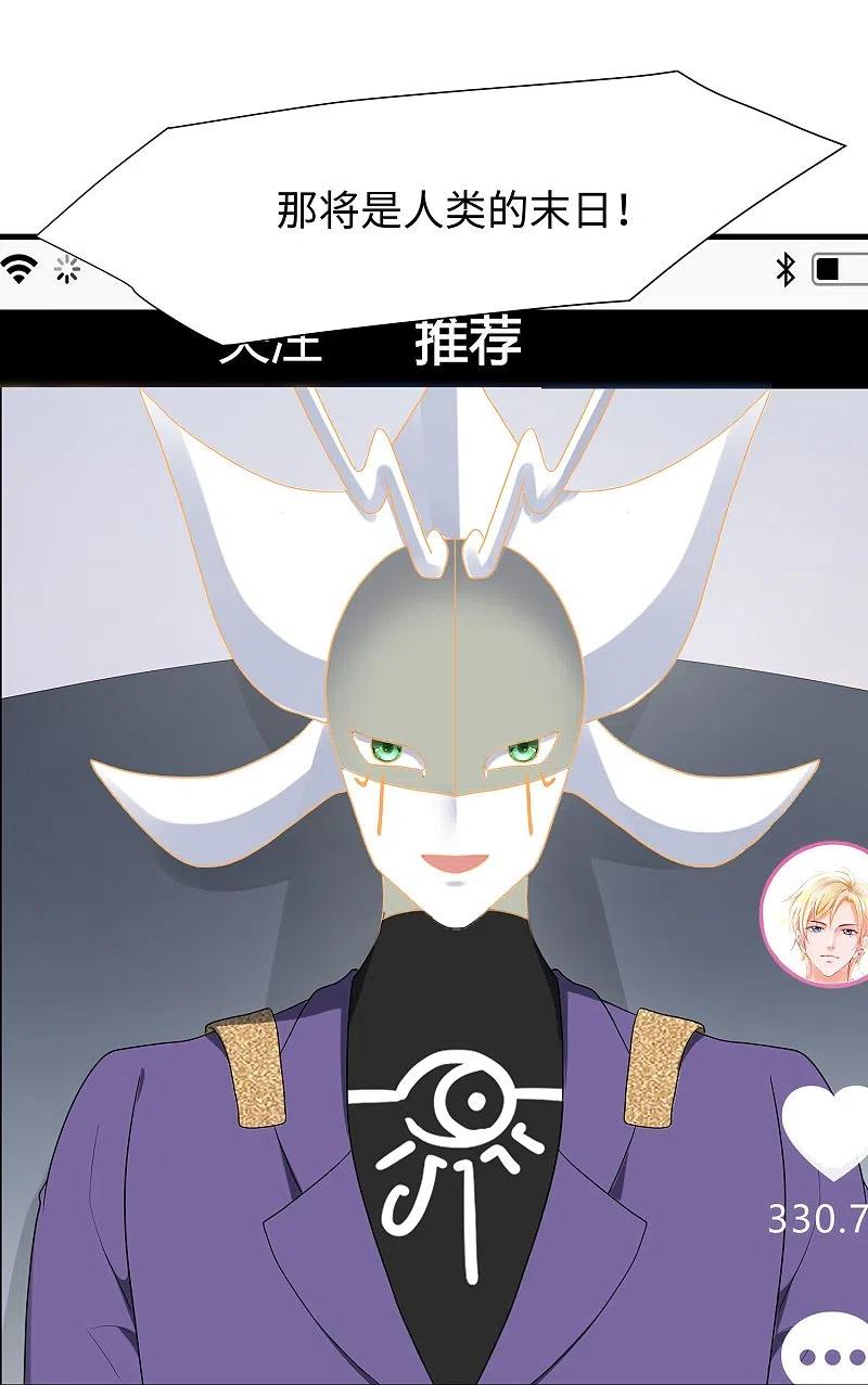 无敌学霸系统 第202话 我们要献祭陈晨 第22页