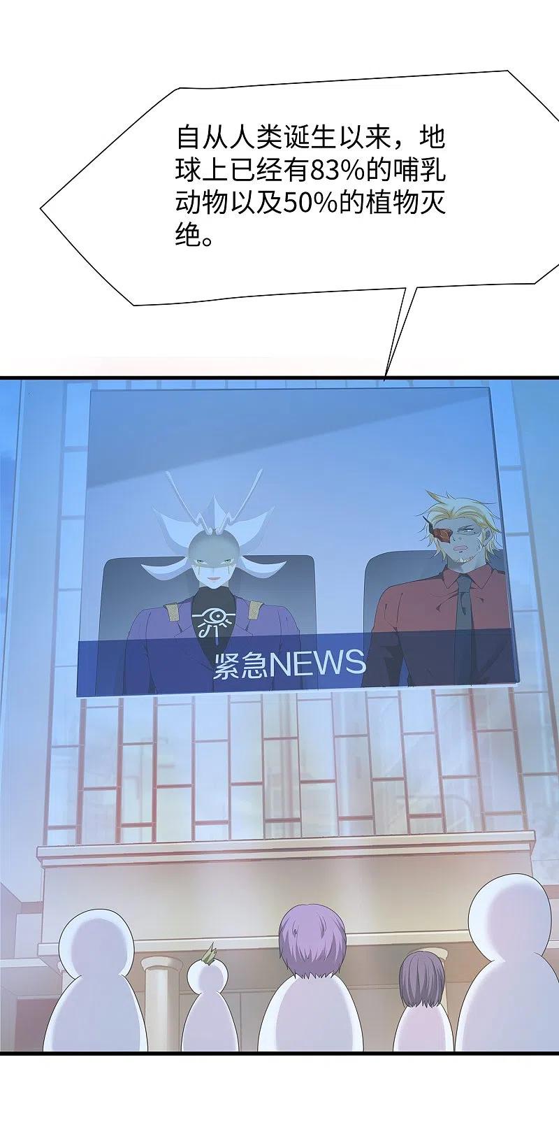 无敌学霸系统 第202话 我们要献祭陈晨 第2页