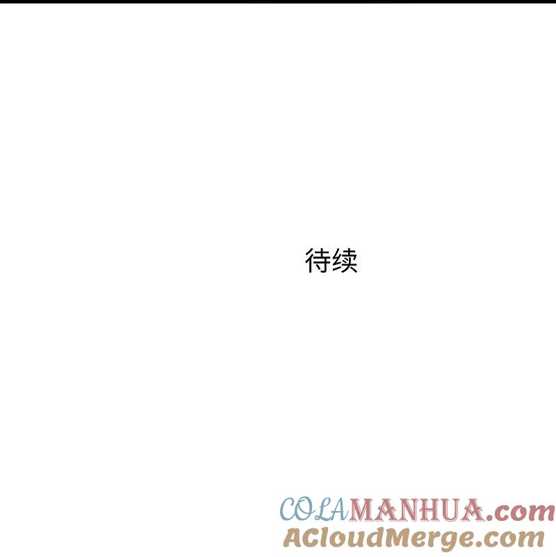 无敌学霸系统 第202话 我们要献祭陈晨 第39页