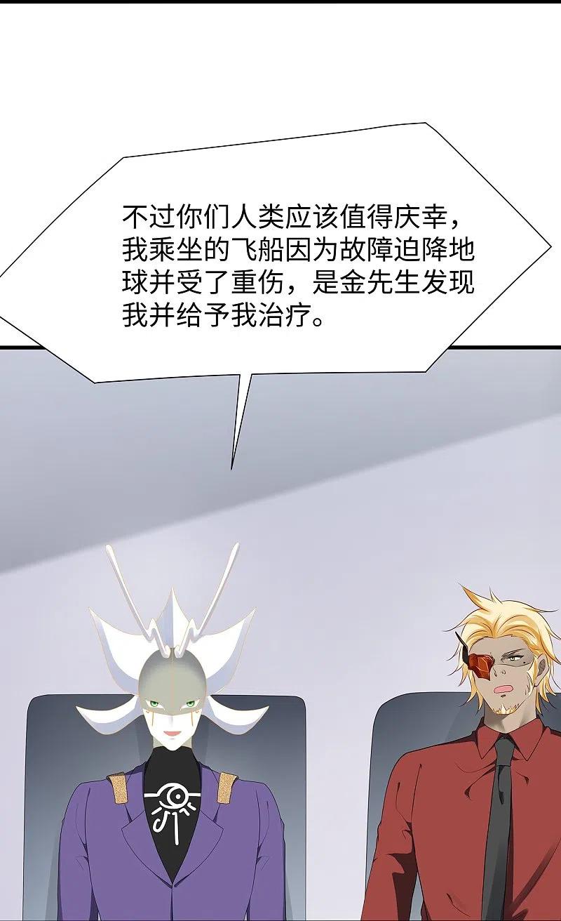 无敌学霸系统 第202话 我们要献祭陈晨 第4页