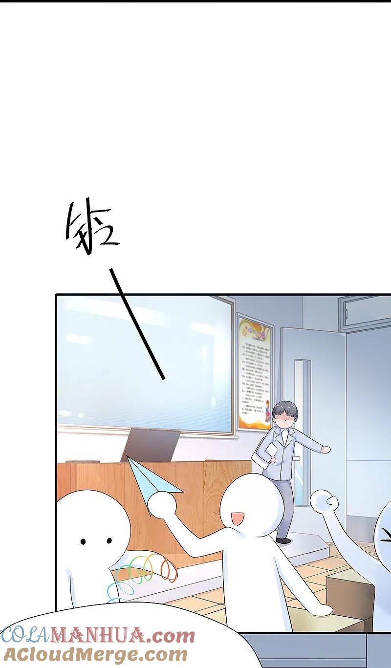 无敌学霸系统 第202话 我们要献祭陈晨 第17页