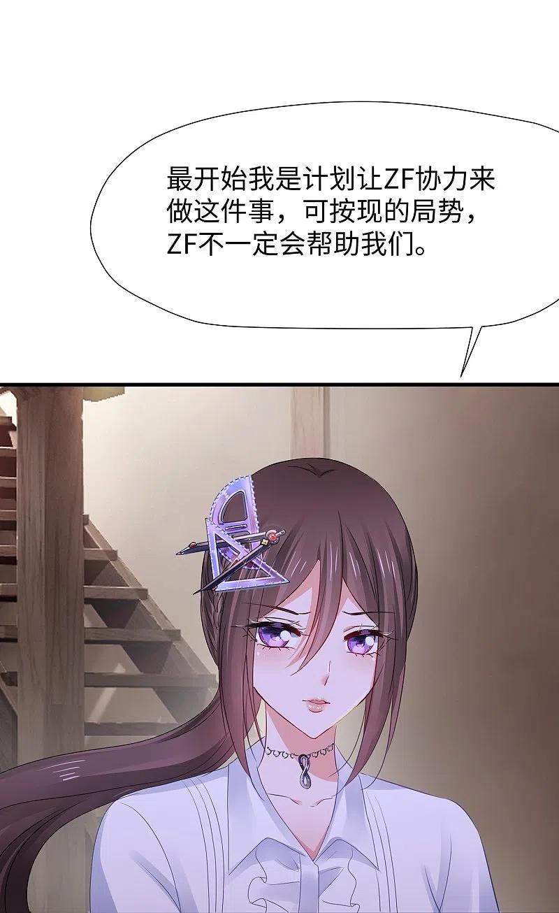 无敌学霸系统 第203话 消灭幸存者！ 第28页