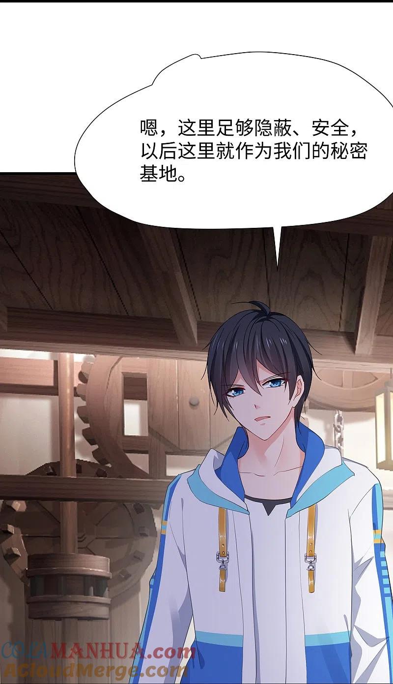 无敌学霸系统 第203话 消灭幸存者！ 第15页