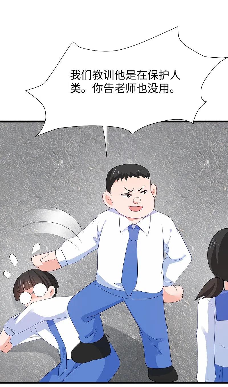 无敌学霸系统 第203话 消灭幸存者！ 第4页