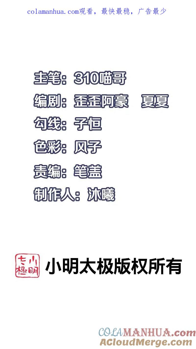 无敌学霸系统 第203话 消灭幸存者！ 第1页