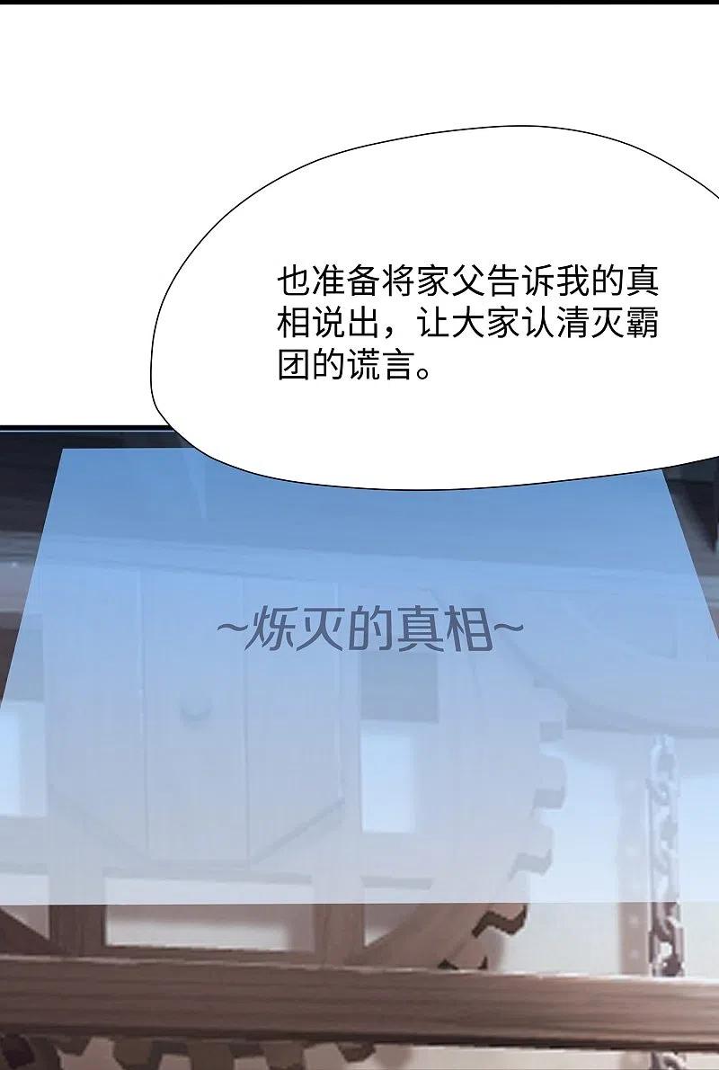 无敌学霸系统 第203话 消灭幸存者！ 第22页