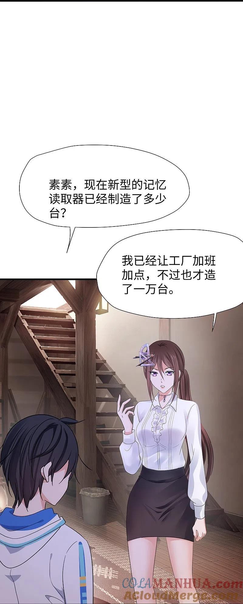 无敌学霸系统 第203话 消灭幸存者！ 第25页
