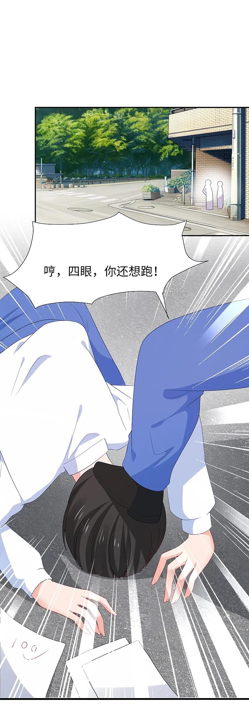 无敌学霸系统 第203话 消灭幸存者！ 第2页