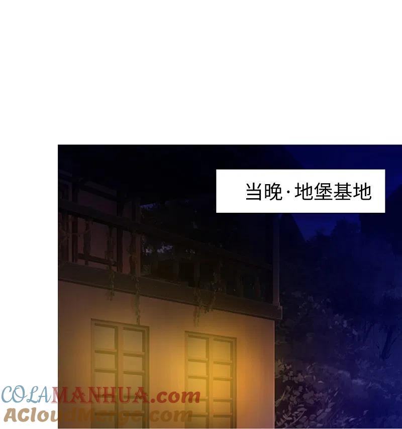 无敌学霸系统 第204话 这个世界是假的 第15页