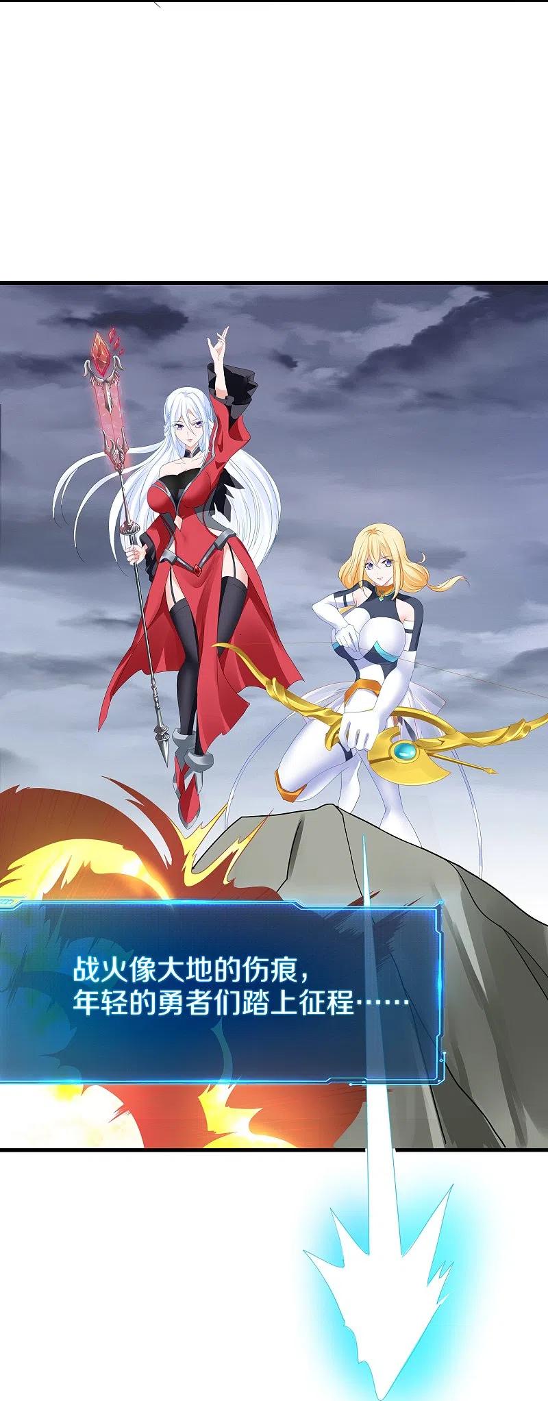 无敌学霸系统 第204话 这个世界是假的 第4页