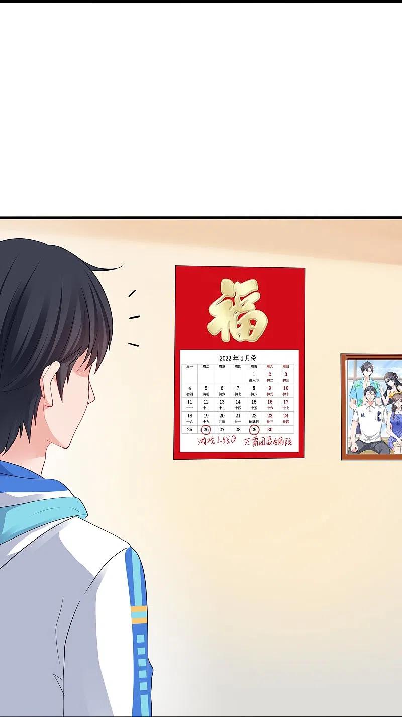 无敌学霸系统 第204话 这个世界是假的 第20页