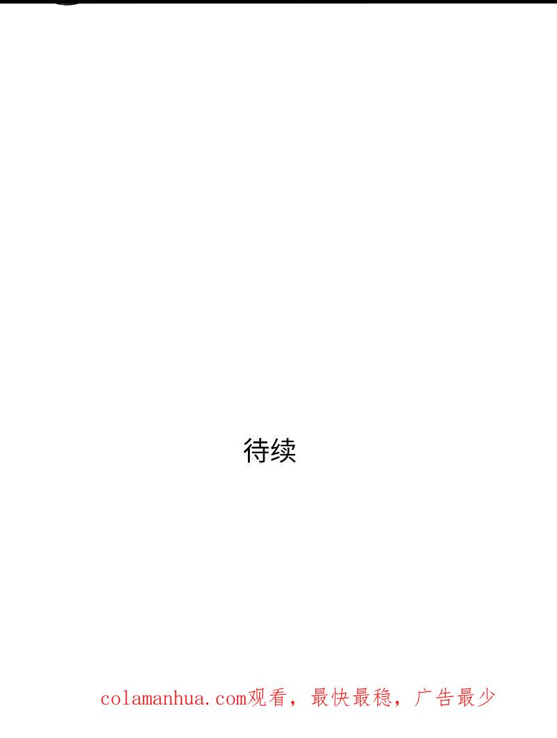 无敌学霸系统 第204话 这个世界是假的 第36页