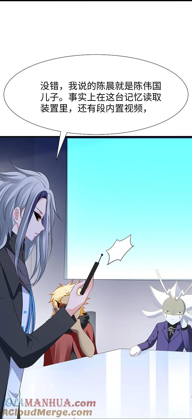 无敌学霸系统 第205话 文明值爆表了 第25页