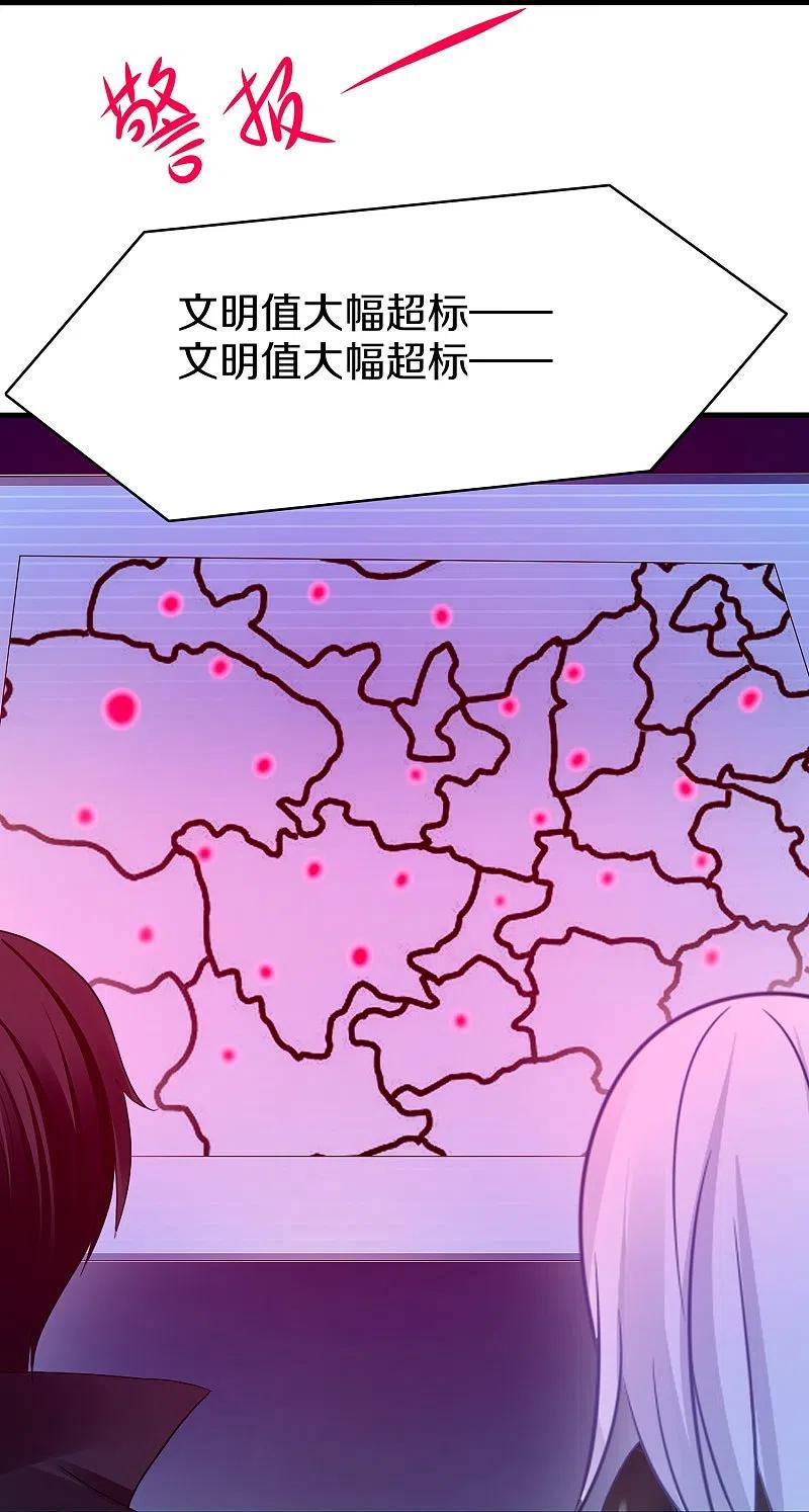 无敌学霸系统 第205话 文明值爆表了 第12页