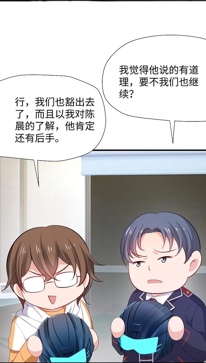 无敌学霸系统 第205话 文明值爆表了 第6页