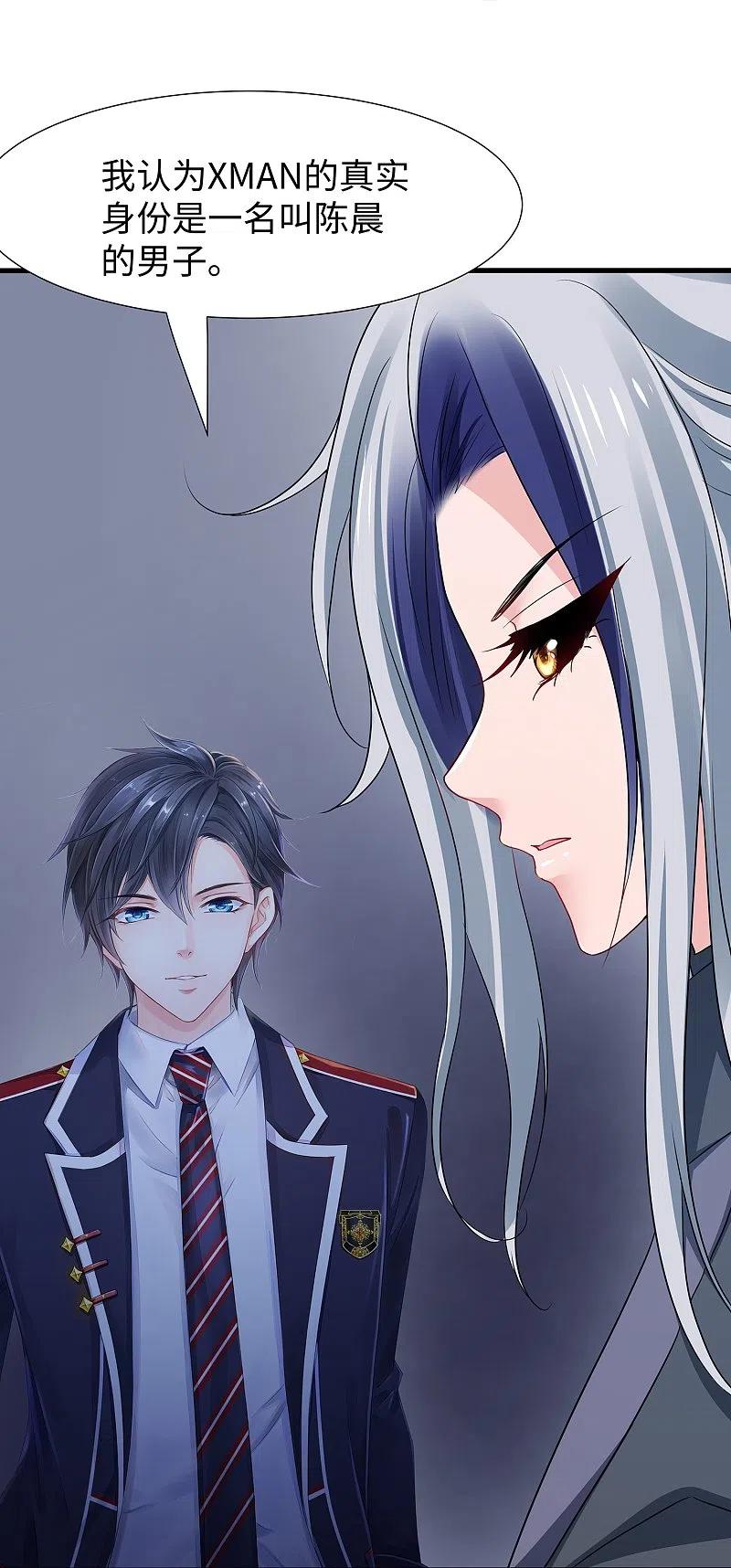 无敌学霸系统 第205话 文明值爆表了 第22页