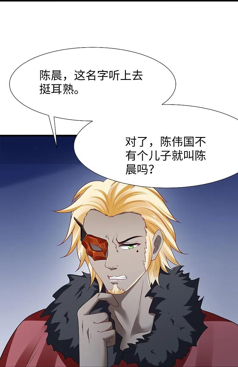 无敌学霸系统 第205话 文明值爆表了 第24页