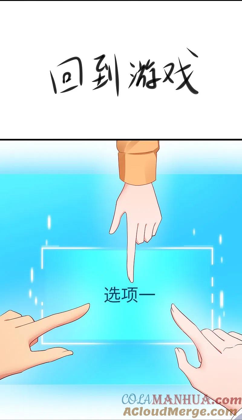 无敌学霸系统 第205话 文明值爆表了 第7页