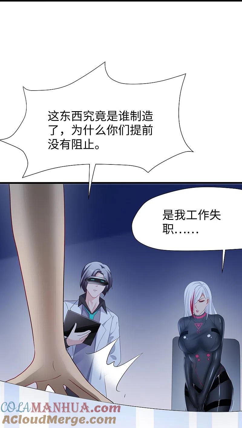 无敌学霸系统 第205话 文明值爆表了 第17页
