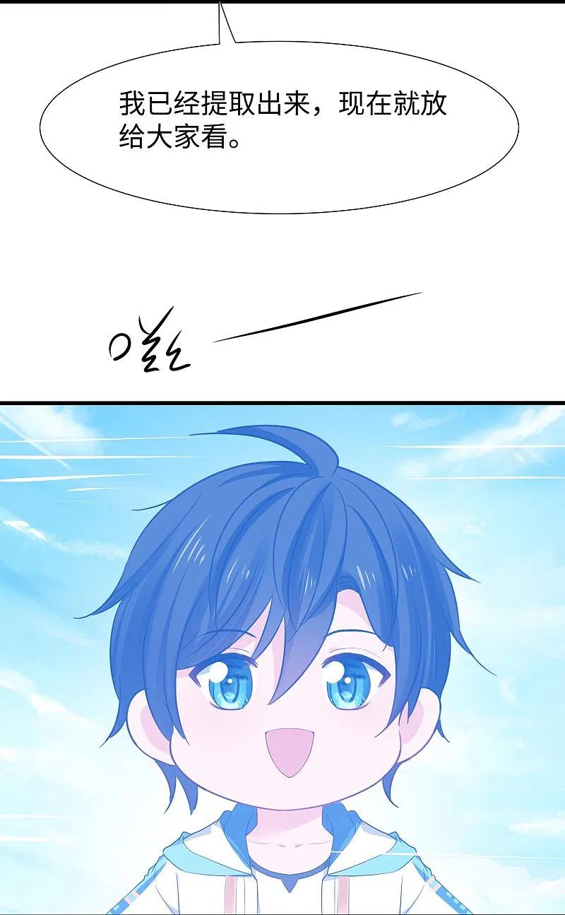 无敌学霸系统 第205话 文明值爆表了 第26页