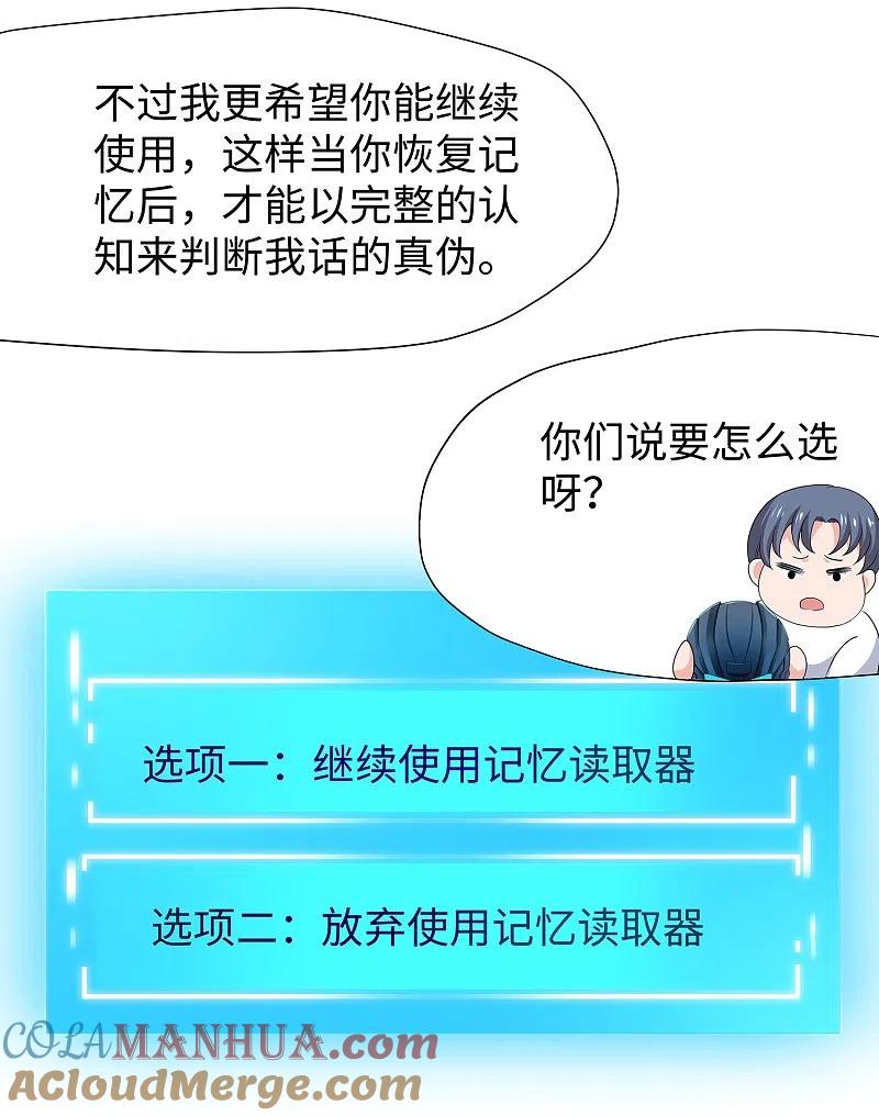 无敌学霸系统 第205话 文明值爆表了 第3页