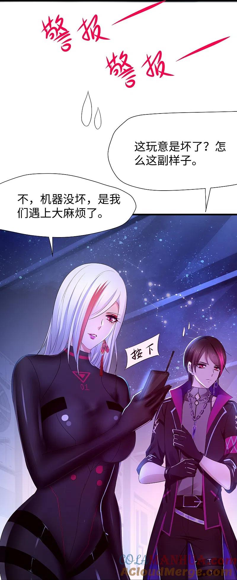 无敌学霸系统 第205话 文明值爆表了 第11页