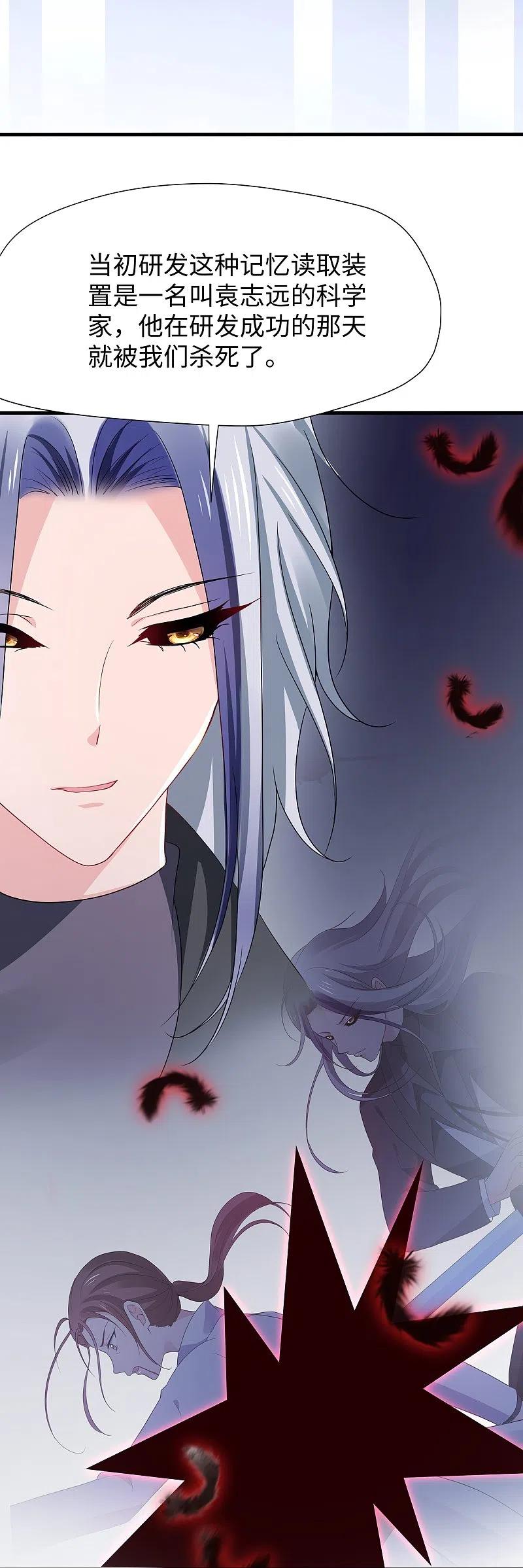 无敌学霸系统 第205话 文明值爆表了 第18页