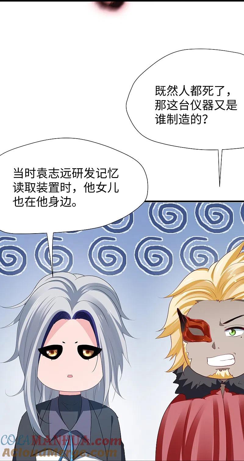 无敌学霸系统 第205话 文明值爆表了 第19页